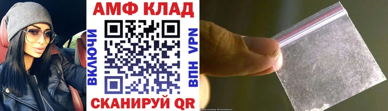 Amphetamine 98% Купить закладки Струнино