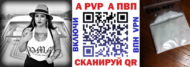 Альфа ПВП СК  Купить закладки  Струнино 