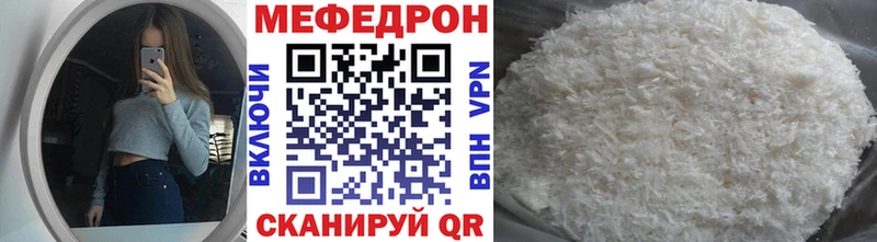 Мефедрон мука Купить Струнино