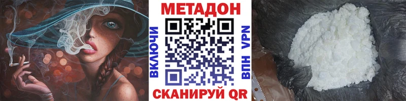 Купить где  Струнино  МЕТАДОН белоснежный 
